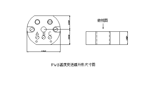 温度变送器模块外形尺寸图